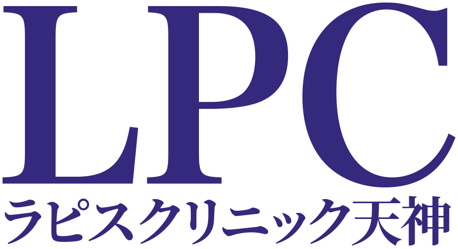 ラピスクリニック天神