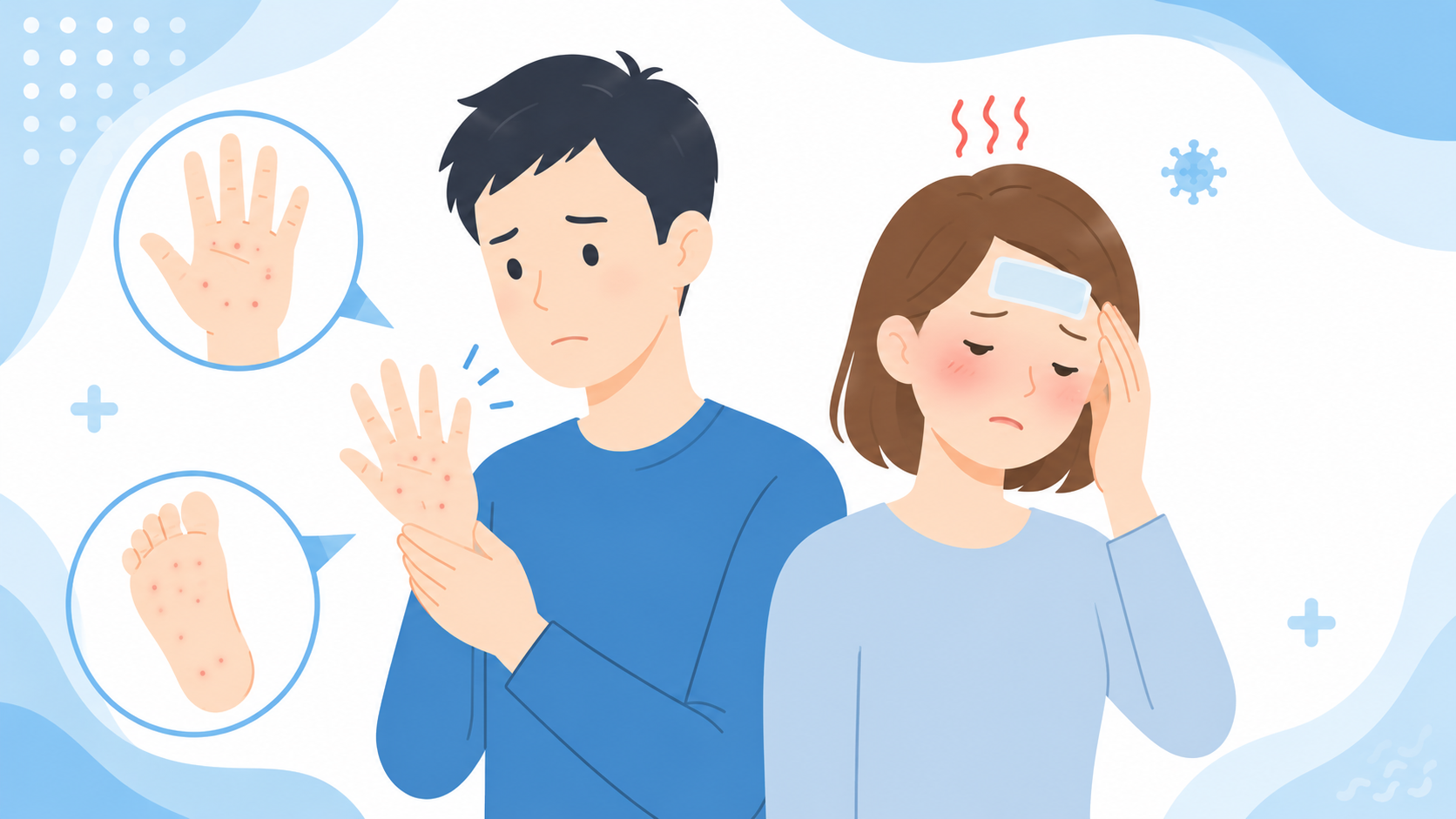 大人も手足口病に注意